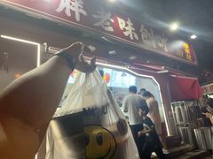 -小胖老味刨冰