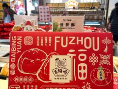 -百饼园(澳门路店)