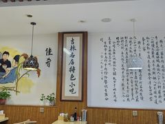 -牛马行牛肉饸饹铺(长春总店)