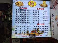 -香辣爆肚面(钟楼店)