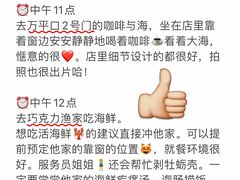 -巧克力渔家.小船海鲜胶东菜(万平口店)