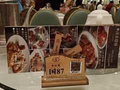 -幸运楼(北京路店)