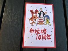 -布拉格餐厅· 中欧捷克菜(全国首店)
