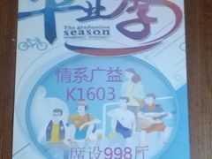 -好食上(喜盈门.范城店)
