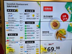 -宜家·瑞典风味餐厅(北京西红门店)