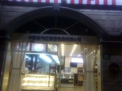 门面-红宝石·鲜奶小方·海派西点房(南丹店)