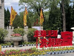-大槐树寻根祭祖园