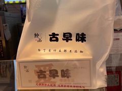 -仲诚古早味(西城红场店)