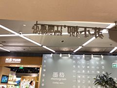 -苏小柳点心·手作小笼包(浦东嘉里城分院)