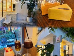 -小半有礼(天河南店)