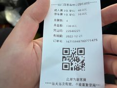-广州市石门国家森林公园