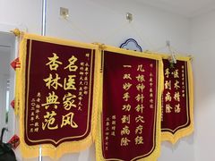 -名医堂永康中医·推拿正骨·针灸·艾灸