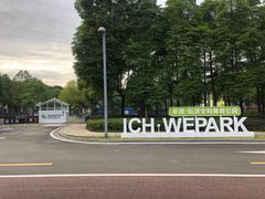 -国际非物质文化遗产博览园