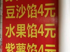 -孙氏梅花糕(马台街)