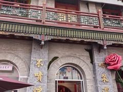 -朱光玉火锅馆·太原旗舰(钟楼街店)