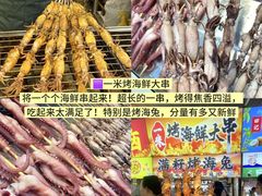 -大学城夜市