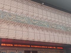 -临沂市博物馆