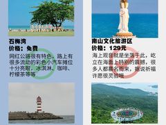 -三亚南山文化旅游区