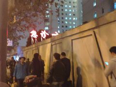 -上海市第十人民医院(总院)