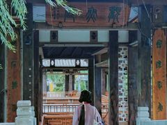 -孺子亭公园