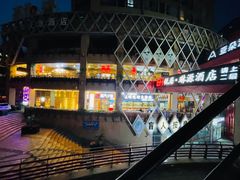 -悠乐汇