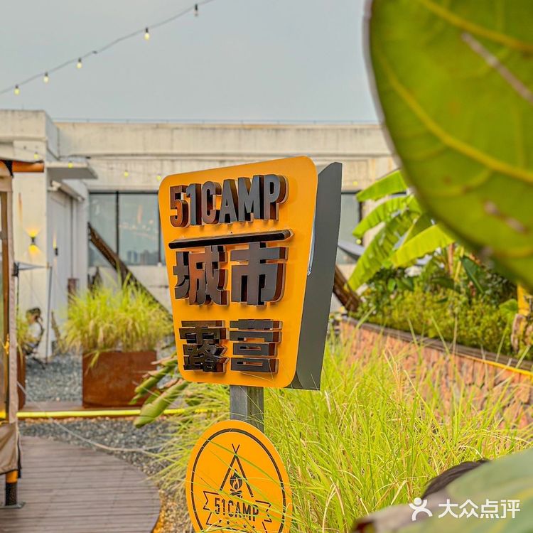 中山！！落日烤肉和露营！也太美好了