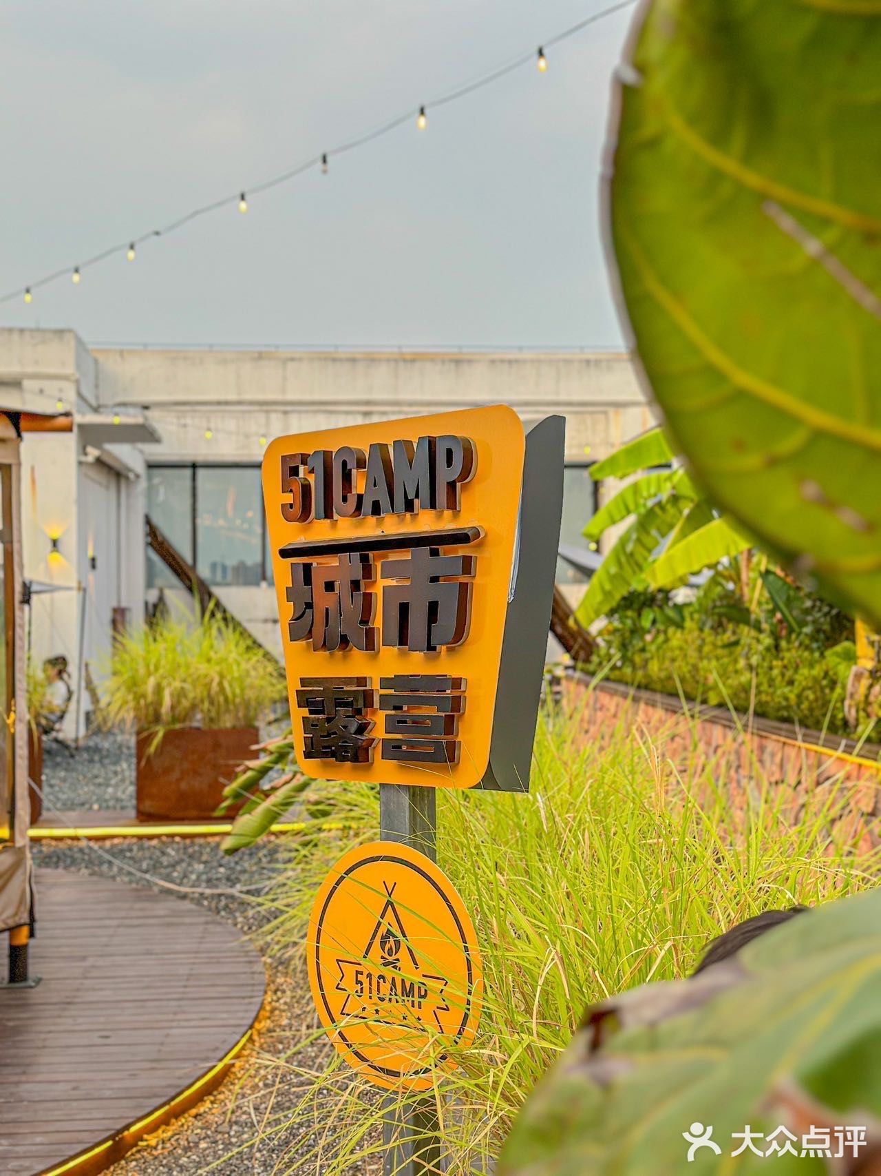 中山！！落日烤肉和露营！也太美好了