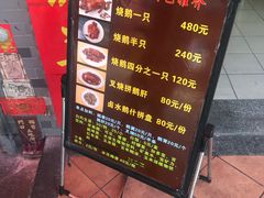 -黄连大头华烧鹅店(大良店)