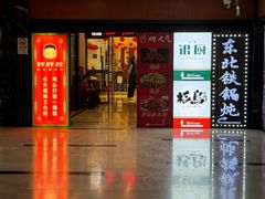 -胖胖君的新疆抓饭(普陀店)