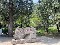 -香山公园