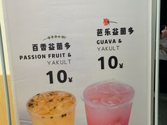 百香益菌多-益禾堂·黑糖珍珠奶茶(下梅林店)