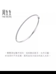 -周生生Chow Sang Sang(苏州美罗高新店)