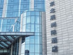 -北京北辰洲际酒店