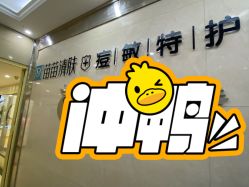 -苗苗清肤皮肤护理中心