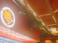 -神府路壹号·海鲜烧烤排档(三坊七巷店)