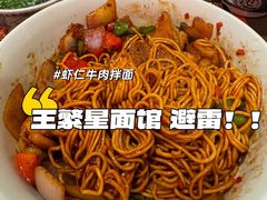 -王繁星面馆(西安熙地港店)
