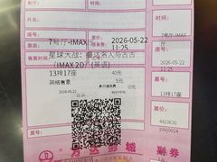 -万达影城(东城万达广场IMAX店)