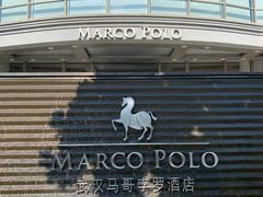 -武汉马哥孛罗酒店