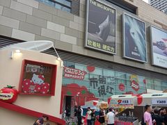 -沈阳铁西万象汇