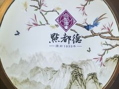 -点都德(大茶楼店)