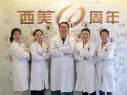 -西美医疗美容门诊部
