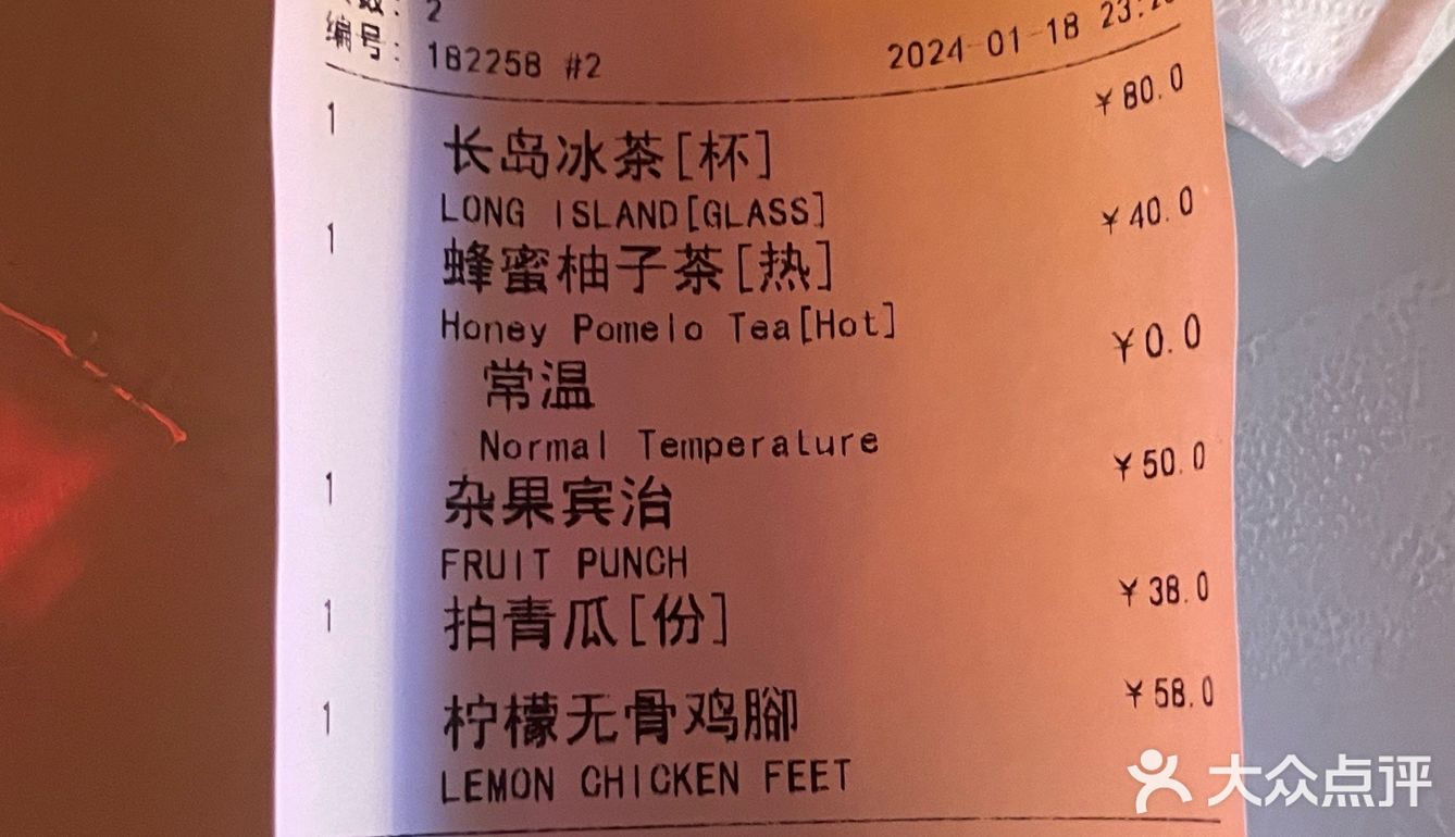 长岛冰茶伴晚睡