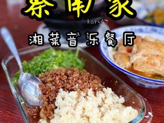 -聚缘·湘味音乐餐厅party(罗湖店)