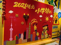 -上海乐高探索中心