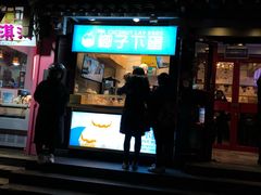 -椰子下蛋(南锣鼓巷店)