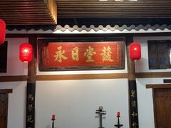 -道南書院·私房菜·早午茶·茶馆