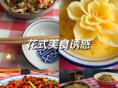 -酒阳蒸经·江湖川菜