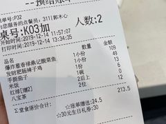 账单-禄鼎记·多口味酸菜鱼(侨鑫店)
