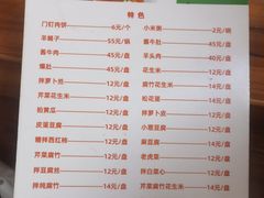 -宝瑞门钉肉饼店