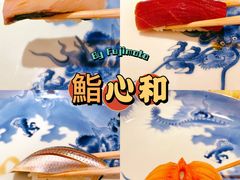 -鮨心和(外滩店)
